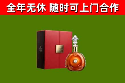贺州烟酒回收路易十三洋酒.jpg