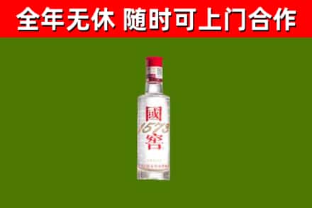 贺州回收国窖1573