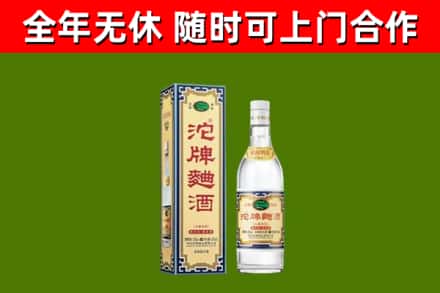 贺州烟酒回收80沱牌曲酒2.jpg